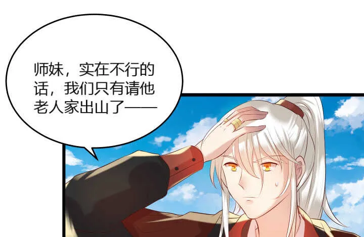 40话 本颜控很满意 第134页