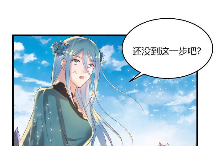 40话 本颜控很满意 第136页