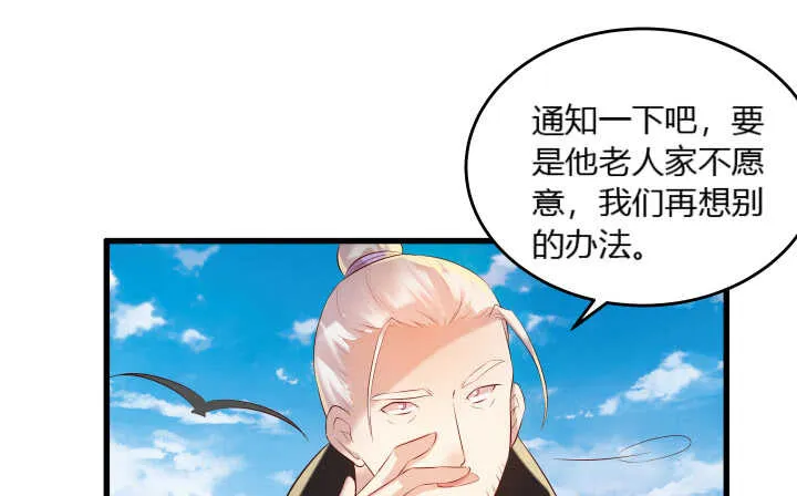40话 本颜控很满意 第138页