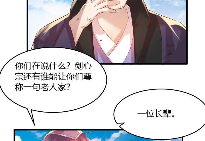 40话 本颜控很满意 第139页