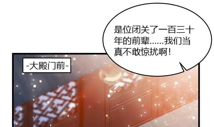 40话 本颜控很满意 第141页