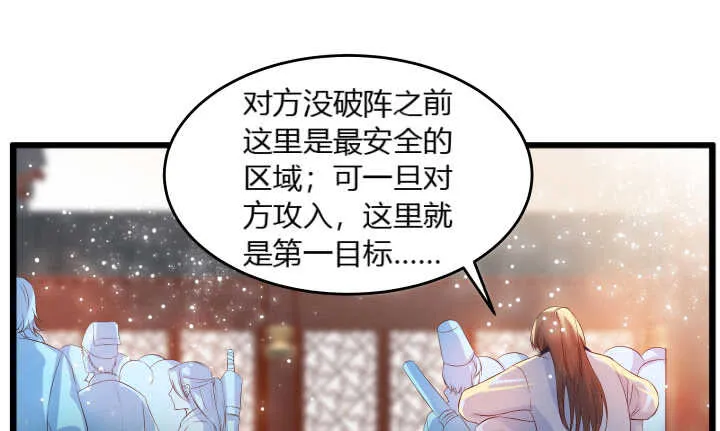 40话 本颜控很满意 第144页