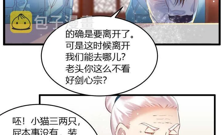 40话 本颜控很满意 第145页