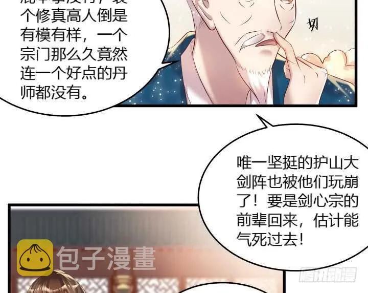 40话 本颜控很满意 第146页
