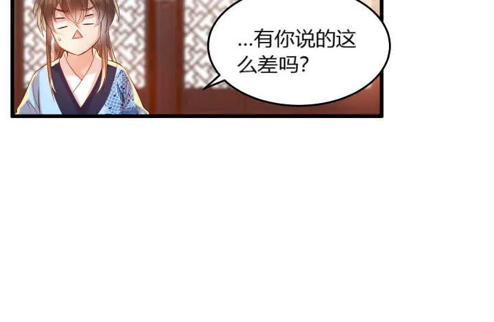 40话 本颜控很满意 第147页
