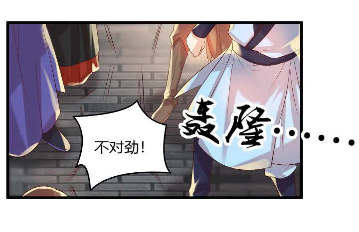 40话 本颜控很满意 第149页