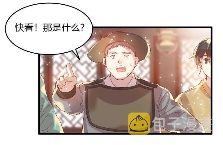 40话 本颜控很满意 第150页