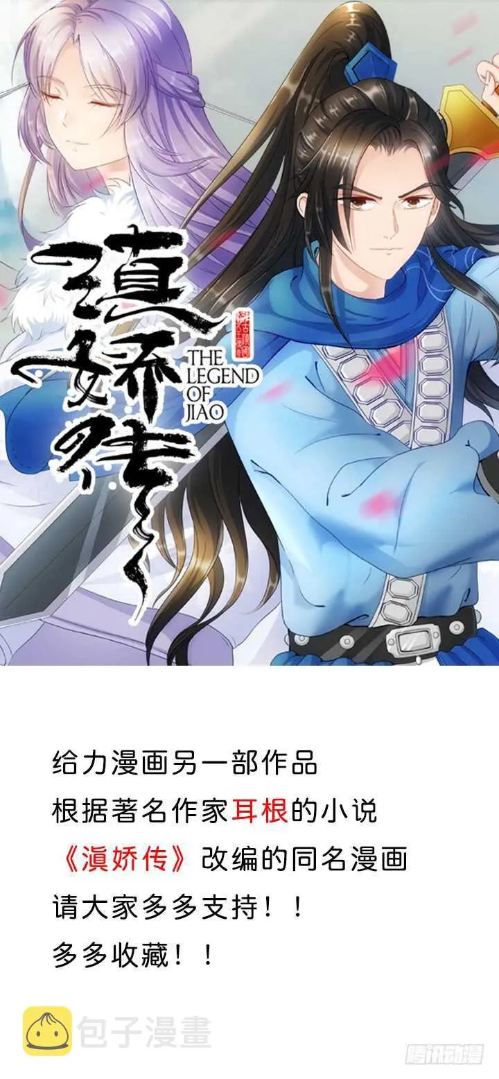 40话 本颜控很满意 第158页