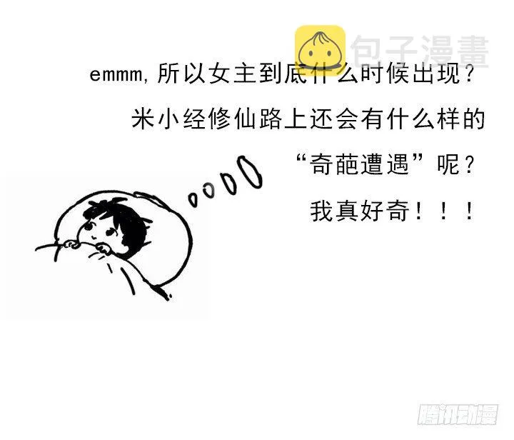 这是一个重要通知 第5页