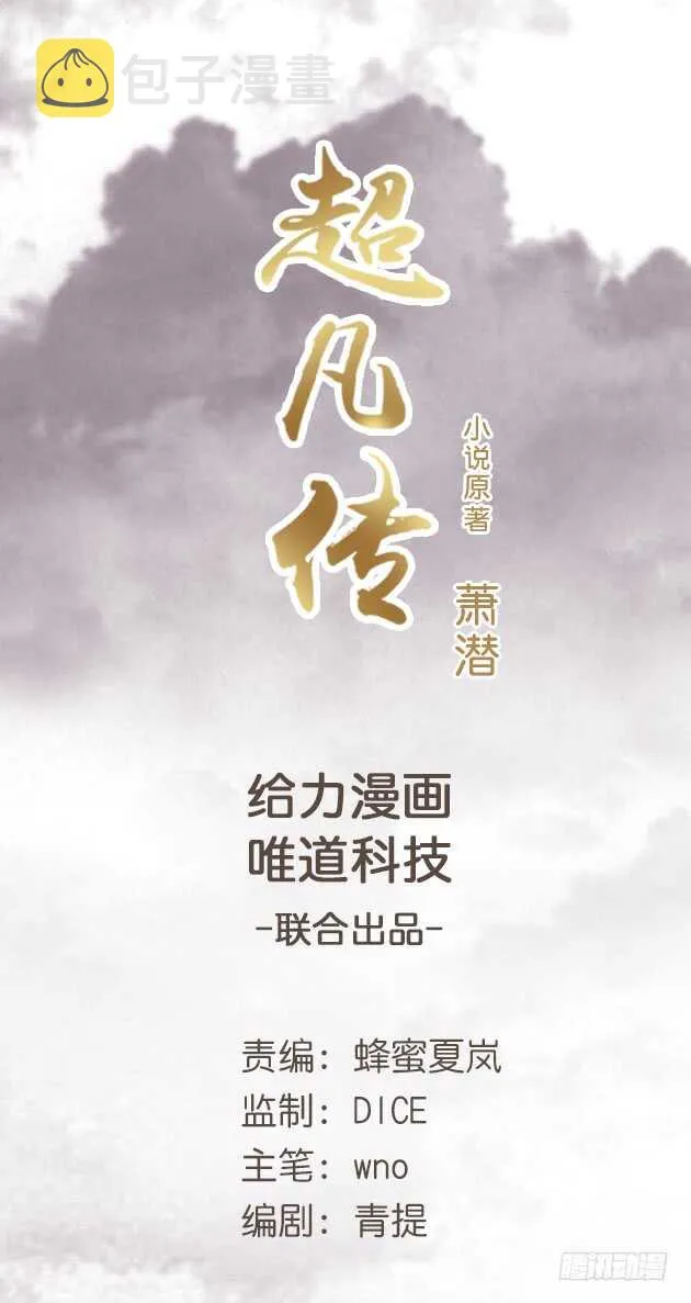 41话 你是我杀的第一个人 第1页