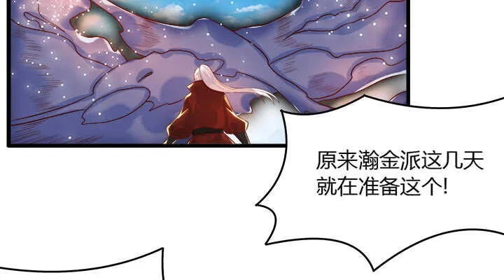 41话 你是我杀的第一个人 第3页