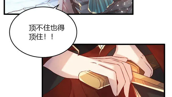 41话 你是我杀的第一个人 第6页