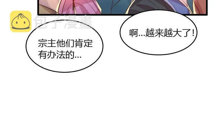 41话 你是我杀的第一个人 第10页
