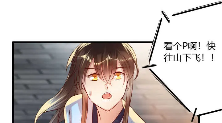 41话 你是我杀的第一个人 第11页