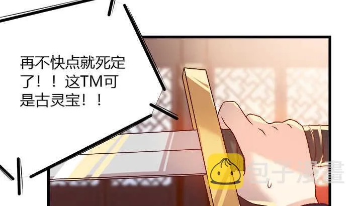 41话 你是我杀的第一个人 第13页