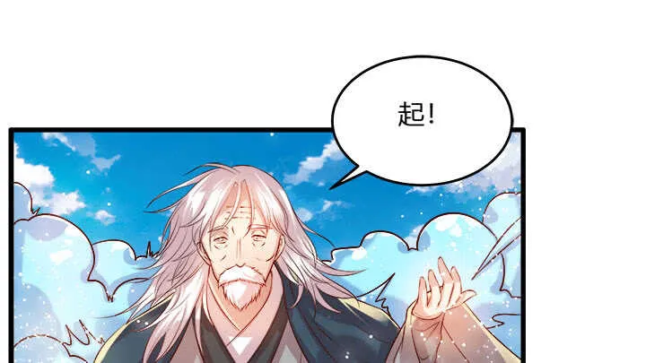 41话 你是我杀的第一个人 第20页