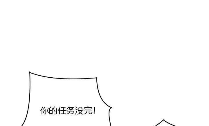 41话 你是我杀的第一个人 第61页