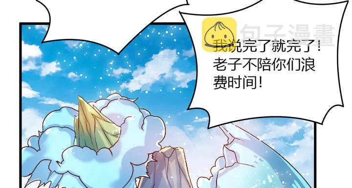 41话 你是我杀的第一个人 第62页