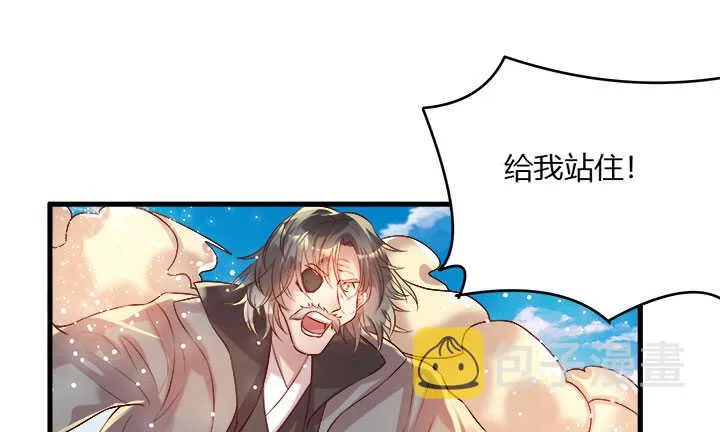 41话 你是我杀的第一个人 第66页