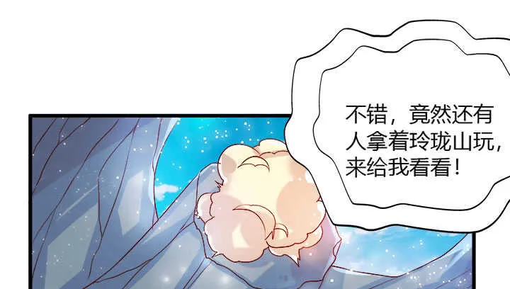 41话 你是我杀的第一个人 第68页