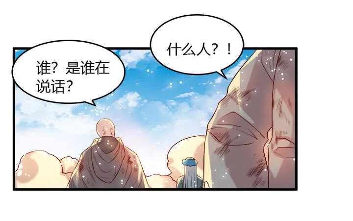 41话 你是我杀的第一个人 第70页