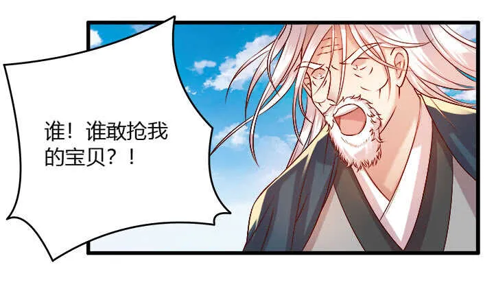 41话 你是我杀的第一个人 第73页