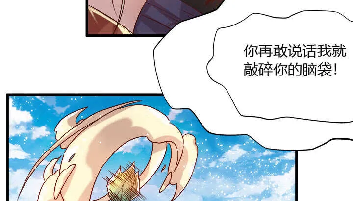 41话 你是我杀的第一个人 第76页