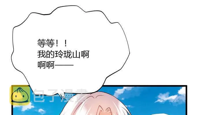 41话 你是我杀的第一个人 第79页