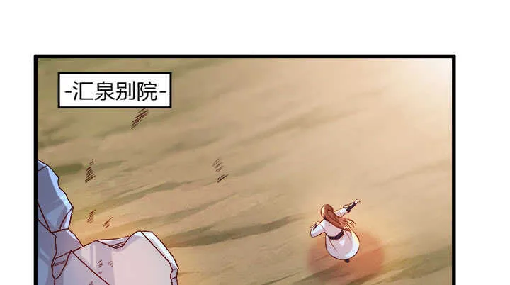 41话 你是我杀的第一个人 第83页