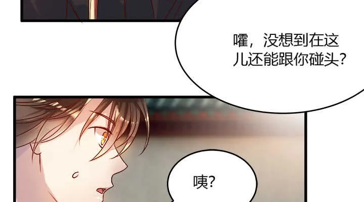 41话 你是我杀的第一个人 第86页