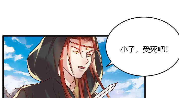 41话 你是我杀的第一个人 第88页