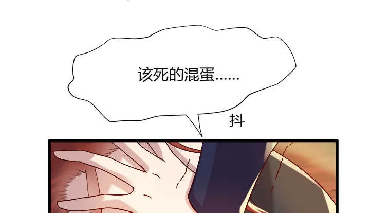41话 你是我杀的第一个人 第98页