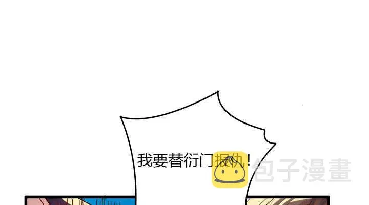 41话 你是我杀的第一个人 第100页