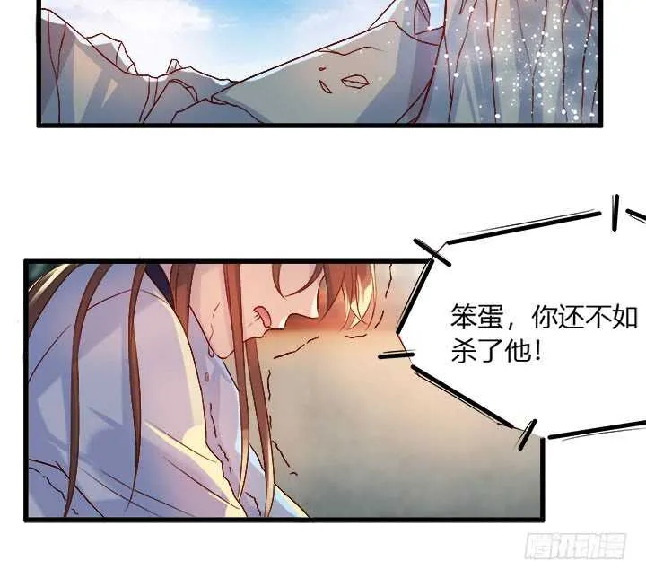 41话 你是我杀的第一个人 第103页