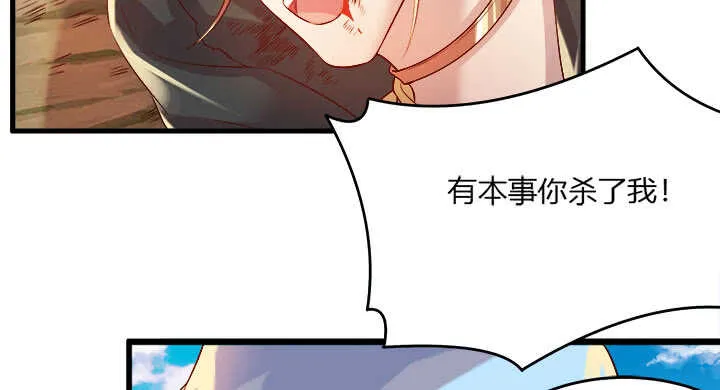 41话 你是我杀的第一个人 第105页