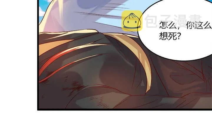 41话 你是我杀的第一个人 第106页