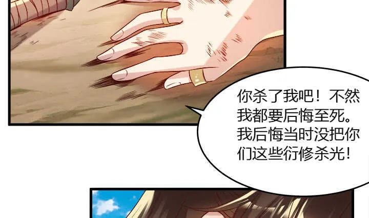 41话 你是我杀的第一个人 第108页