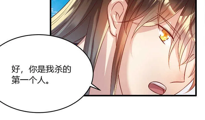 41话 你是我杀的第一个人 第109页
