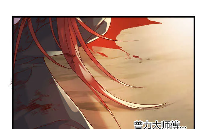 41话 你是我杀的第一个人 第113页