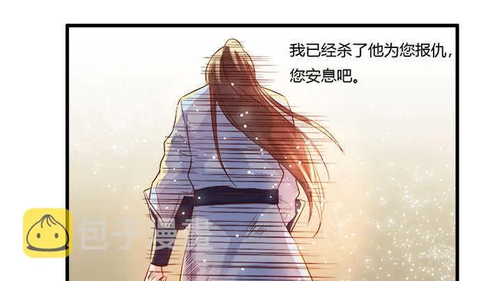 41话 你是我杀的第一个人 第115页
