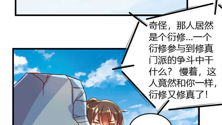 41话 你是我杀的第一个人 第131页