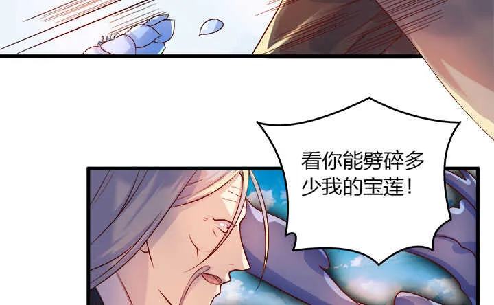 41话 你是我杀的第一个人 第141页