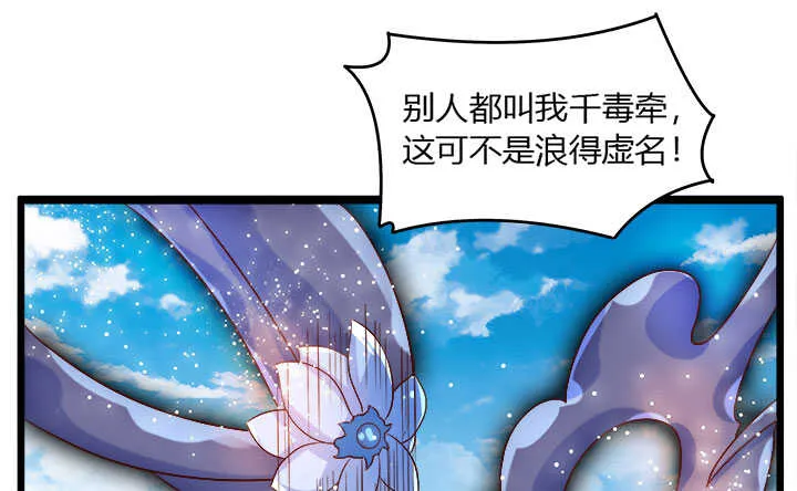 41话 你是我杀的第一个人 第143页