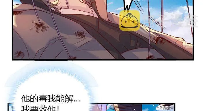 41话 你是我杀的第一个人 第155页