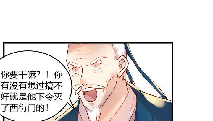 41话 你是我杀的第一个人 第157页