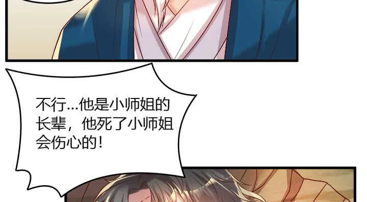 41话 你是我杀的第一个人 第158页