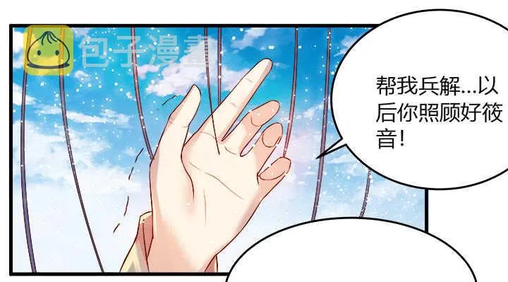 41话 你是我杀的第一个人 第163页