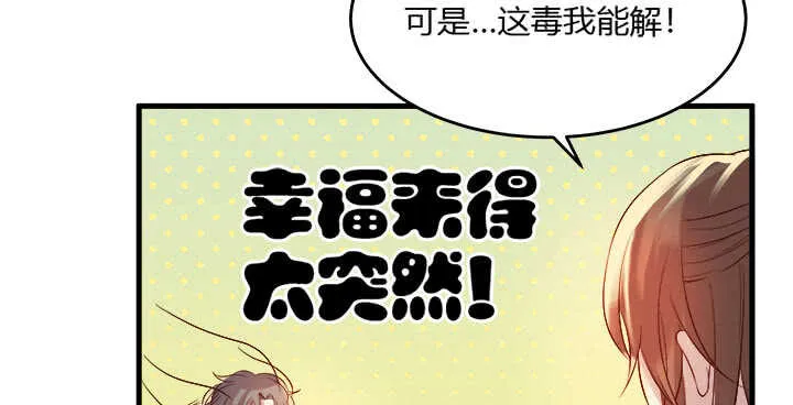 41话 你是我杀的第一个人 第164页