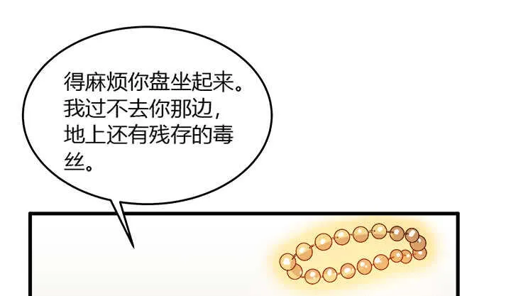 41话 你是我杀的第一个人 第166页
