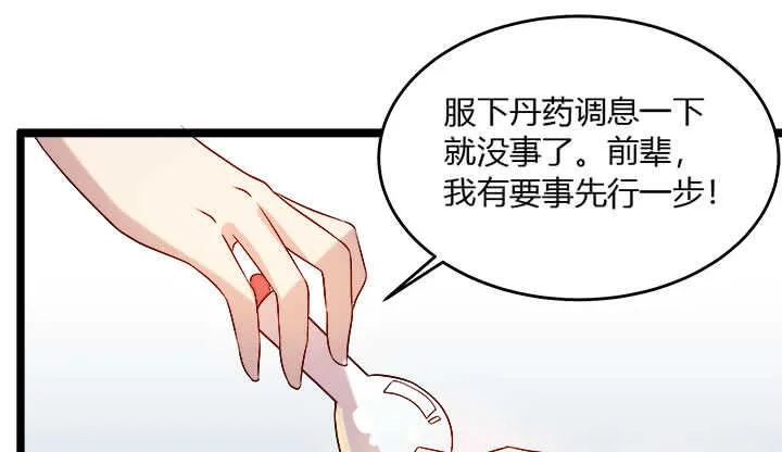 41话 你是我杀的第一个人 第178页